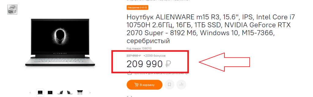 цена карточки товара