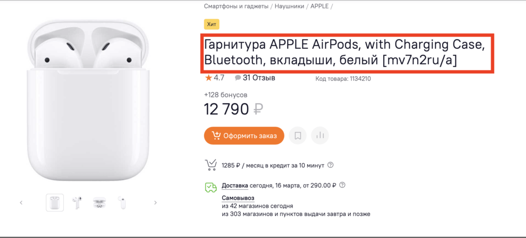 название карты товара