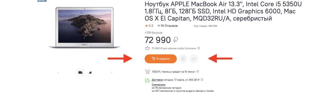 действия по товару