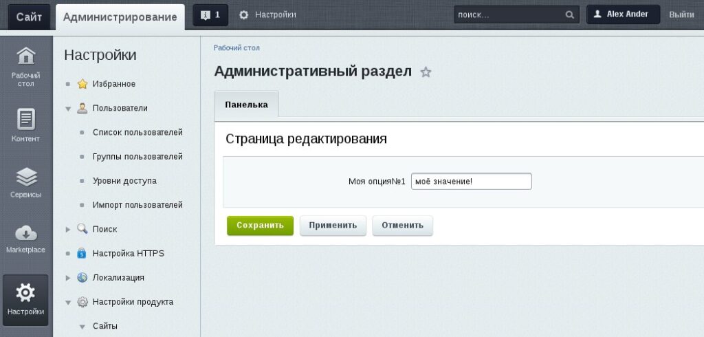 битрикс24