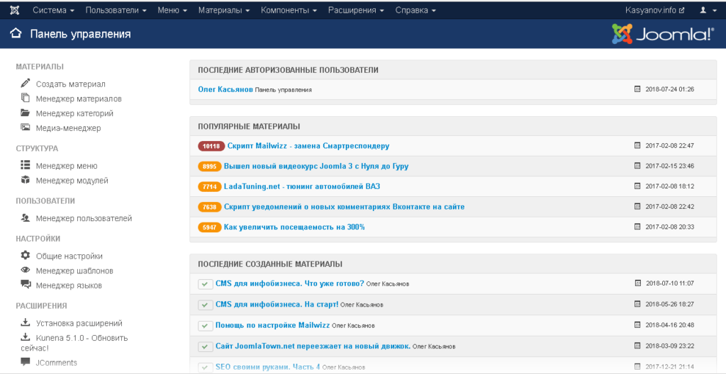 joomla